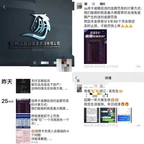 网贷减息假象 34万负债滚至84万，停息挂账真是救命稻草吗