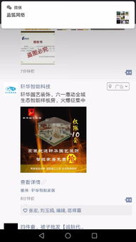 朋友圈广告代理 高效合作伙伴助力品牌精准营销