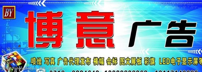博意图片素材 一站式广告代理发布解决方案