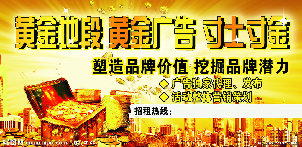 招租招商广告源文件 广告设计图库与代理发布一站式解决方案
