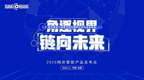 2020翔创智能产品发布会精彩内容提前剧透